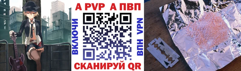 А ПВП Crystall  ссылка на мегу рабочий сайт  Каменка  купить  цена 