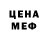 МЕФ кристаллы Faiq Adigozelov