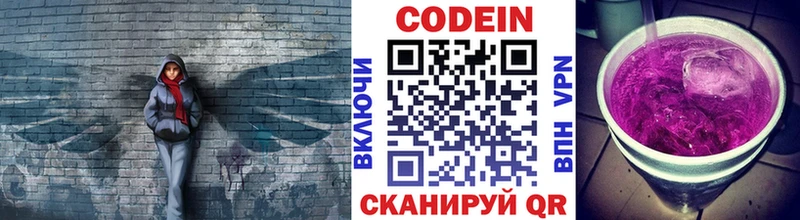 нарко площадка как зайти  даркнет сайт  Каменка  Кодеин напиток Lean (лин)  мега маркетплейс 